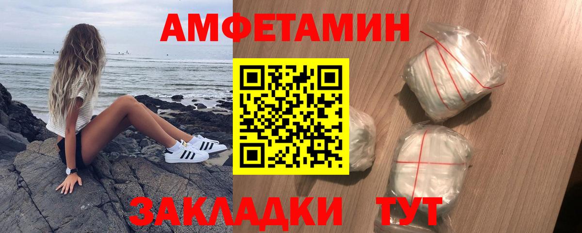АМФЕТАМИН Хасавюрт