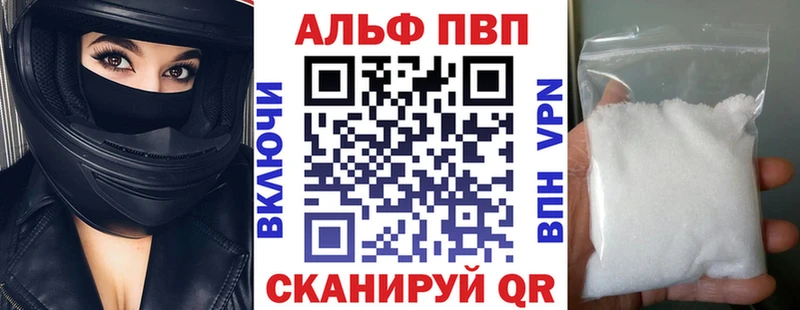 Альфа ПВП крисы CK МЕГА рабочий сайт Хасавюрт
