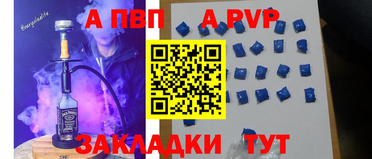 Альфа ПВП крисы CK Хасавюрт