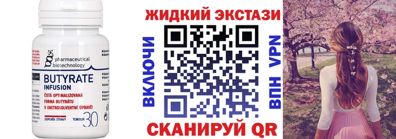 mega   Хасавюрт  БУТИРАТ GHB 