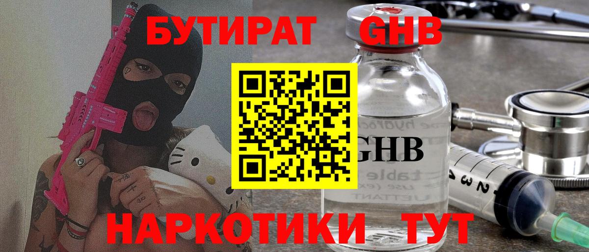БУТИРАТ бутик Хасавюрт