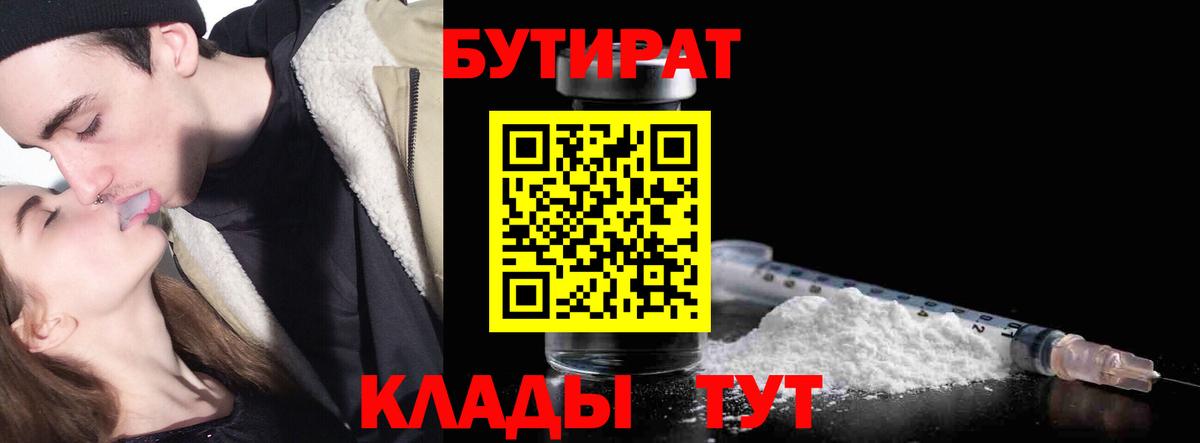 БУТИРАТ буратино  Вход с VPN  Хасавюрт 