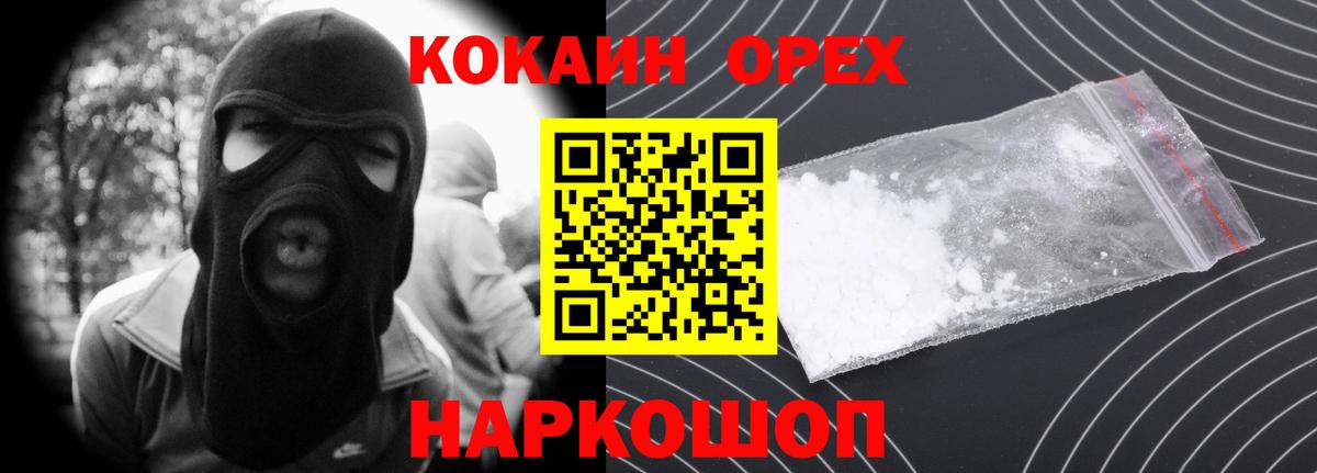 Cocaine Fish Scale Хасавюрт