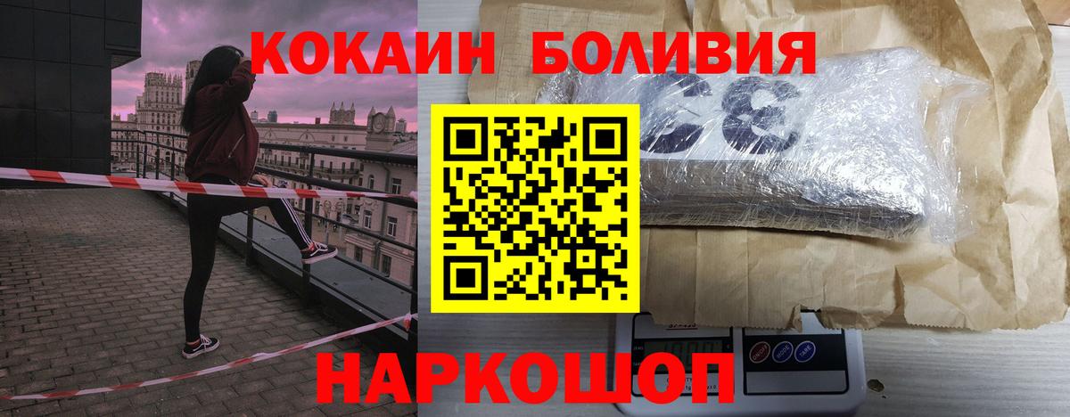 COCAIN  Cocaine FishScale  Вход с VPN  Хасавюрт 