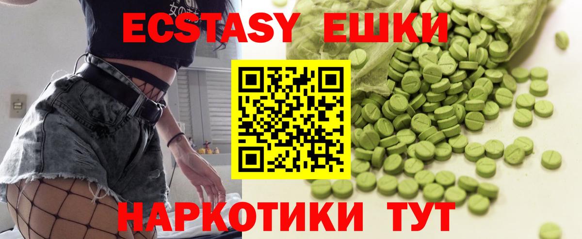 магазин  наркотиков  Экстази ешки  ЭКСТАЗИ 300 mg  Вход с VPN  Хасавюрт 