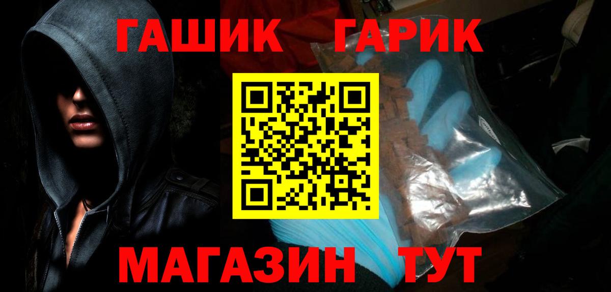Гашиш гарик  Вход с VPN  Хасавюрт 