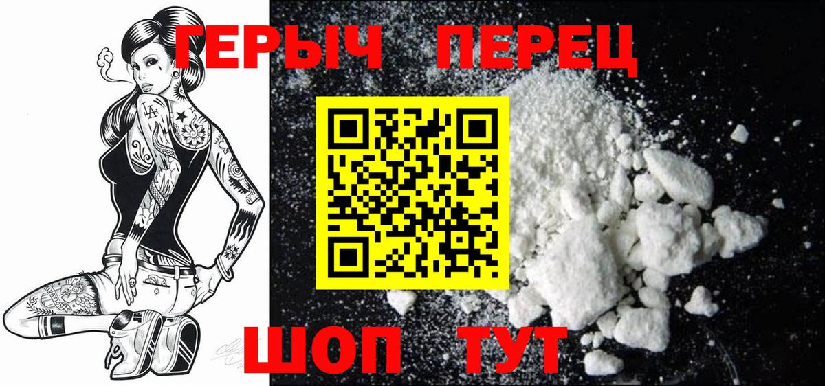 Героин  Вход с VPN  Хасавюрт  ГЕРОИН герыч 