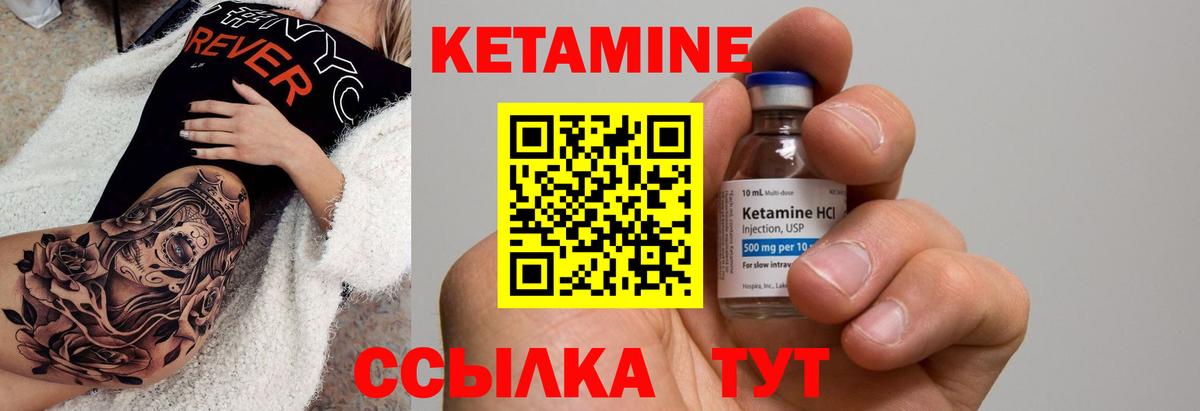 Кетамин VHQ Хасавюрт