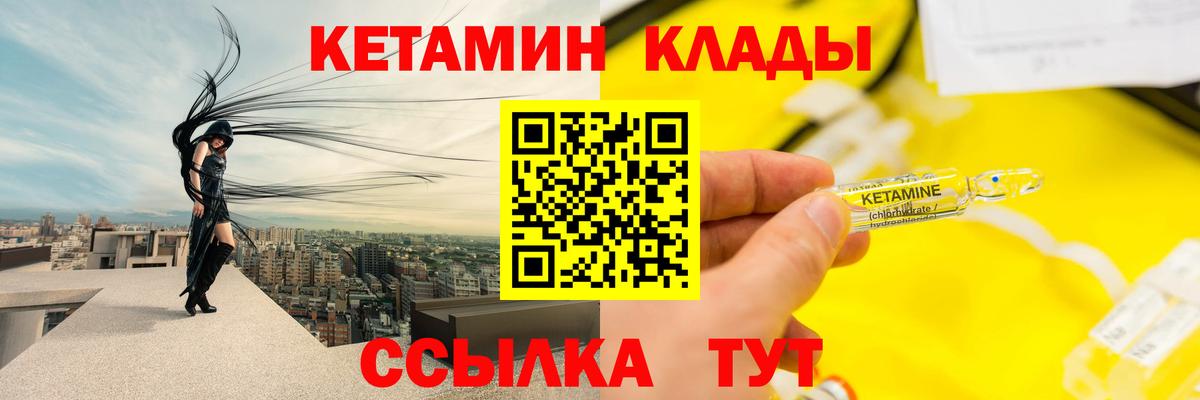 Кетамин ketamine  КЕТАМИН VHQ  Вход с VPN  Хасавюрт 