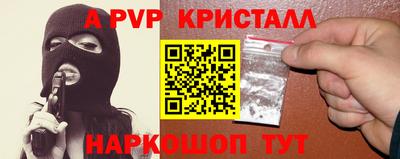 гидра Краснокаменск