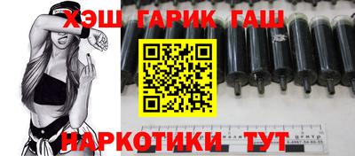 гидра Краснокаменск
