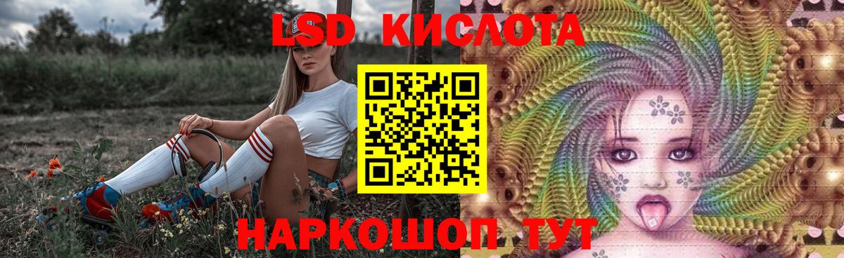 LSD-25 экстази кислота Хасавюрт
