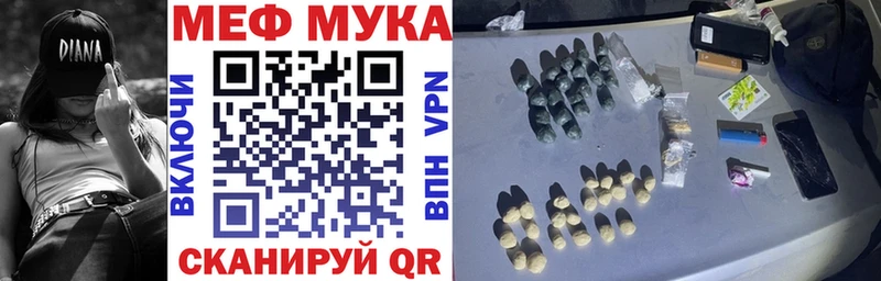 купить  цена  Хасавюрт  Мефедрон мука 