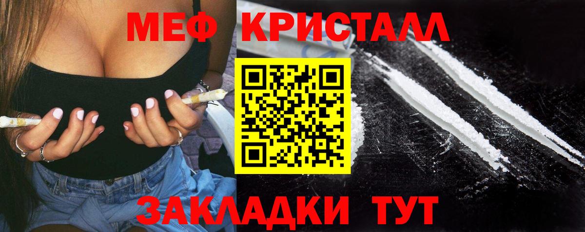 Мефедрон мука  МЯУ-МЯУ мяу мяу  Хасавюрт  Меф  дарнет шоп  МЯУ-МЯУ  Вход с VPN 
