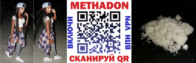 МЕТАДОН methadone блэк спрут онион Хасавюрт