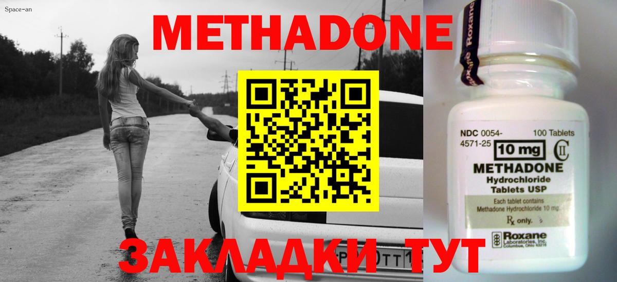 МЕТАДОН кристалл  Вход с VPN  Хасавюрт 