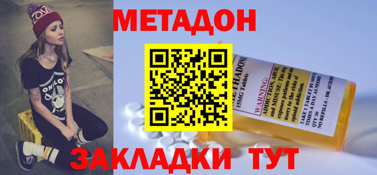 МЕТАДОН белоснежный Хасавюрт