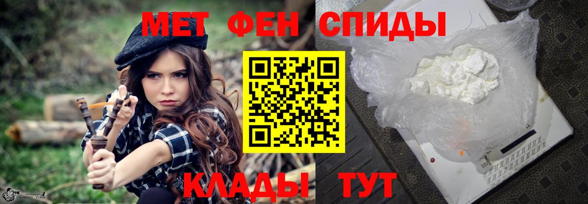 МЕТАМФЕТАМИН винт Хасавюрт